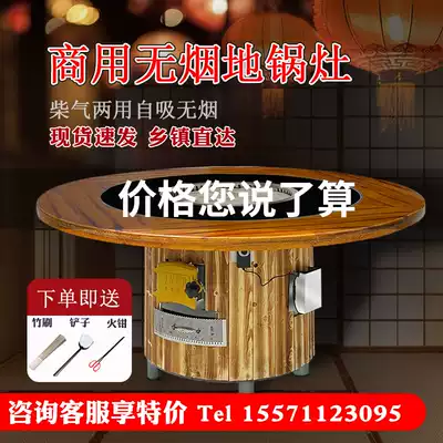 Large stove rural soil stove wood fire chicken stove iron pot stew pot commercial smokeless firewood stove leisure farm large pot table