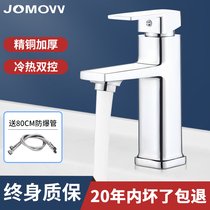 German European-style square washbasin faucet cold and hot water washbasin basin bathroom household all-copper faucet