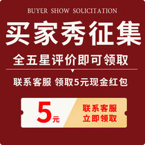 #Buyers Show Collection#Send red envelopes#