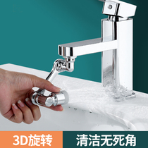 Mechanical arm universal faucet anti-splash artifact rotatable washbasin washbasin hot and cold water bubbler black