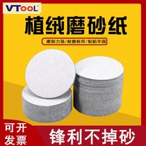 4寸5寸植绒白砂纸磨片吸盘角磨机打磨片墙面抛光圆形气动自粘沙纸