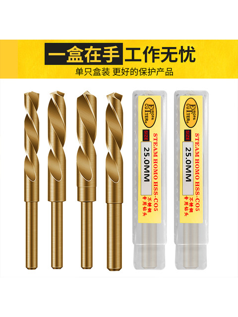 ເຈາະ shank 1/2 ເທົ່າທຽມກັນ m35 cobalt-containing high-speed steel shank drill bit stainless steel open 141618mm drill bit