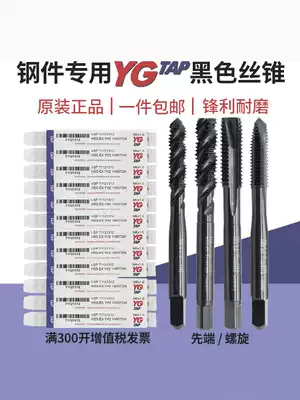YG TAP machine screw tapping steel parts copper iron aluminum special screw tapping tip screw tapping m12m4m6 Tapping drill bit