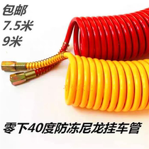 Frost-resistant cryogenic trailer pipe wagon brake pipe spiral tracheopipe spring pipe PU pipe double layer copper core explosion protection
