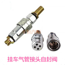 Trailer Tube Quick Joint Screw Tube Brake Tube Self-Valve Semitrailer Windpipe One-way Valve Connecting Joint