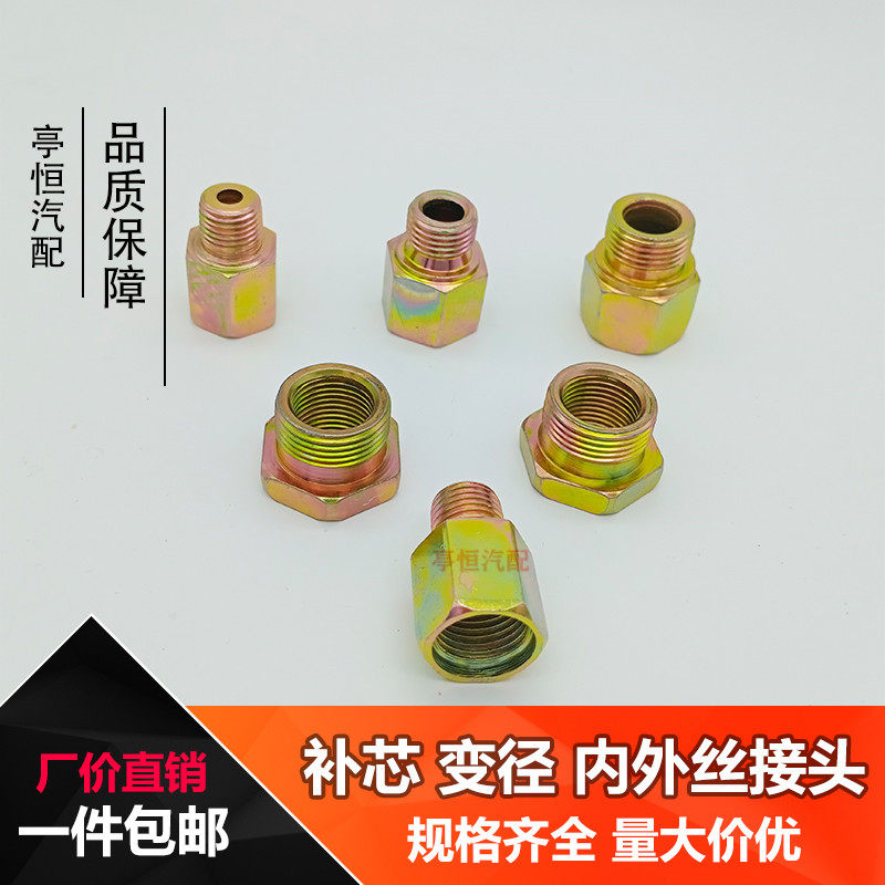 Internal and external wire variable diameter joint fill core internal teeth turn external teeth trachea oil pipe hydraulic double male screw straight-through conversion card sleeve joint