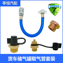 Cargo Trailer Gas Storage Tank Gas connector cylinder Gas cylinder suction valve Refill Wick For Windpipe Blow Dust Gun Suit Tire Pressure Gauge