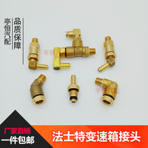 Heavy petrol van Faste gearbox gas pipe connector new high speed gas pipe quick insertion full copper Bring your own sealing ring