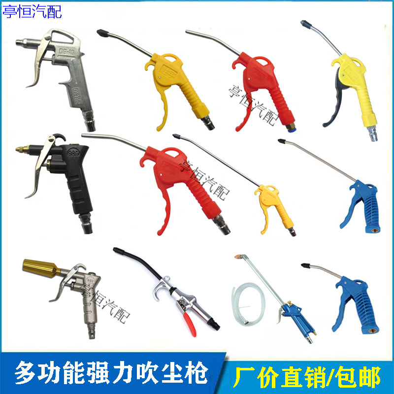 High pressure dust blowing gun blowing gun lengthening air pump spray gun engine cleaning gun pneumatic spring tube high pressure PU tube