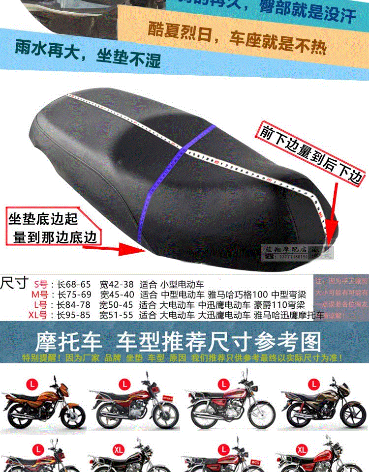 Universal chống xe cách nhiệt đệm xe máy không thấm nước xe mat dày kích thước bọc ghế xe máy điện yên xe máy độ