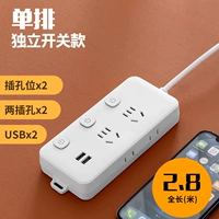 3 Переключатель [2 Plug+2USB 2,8 метра]