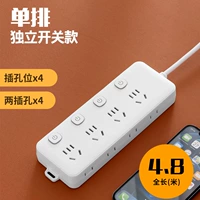 4 переключателя 【4 гнезда 4,8】