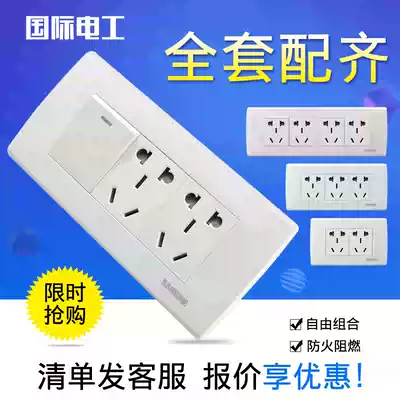 International electrician 118 household concealed wall switch socket single double cut one open multi-function single open 10 ten holes