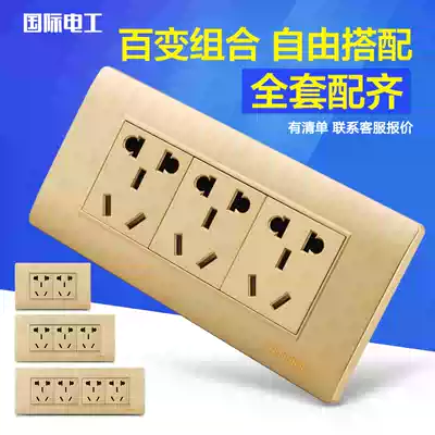 International electrician 118 type wall switch socket panel Champagne gold brushed box 15-hole nine-hole socket panel