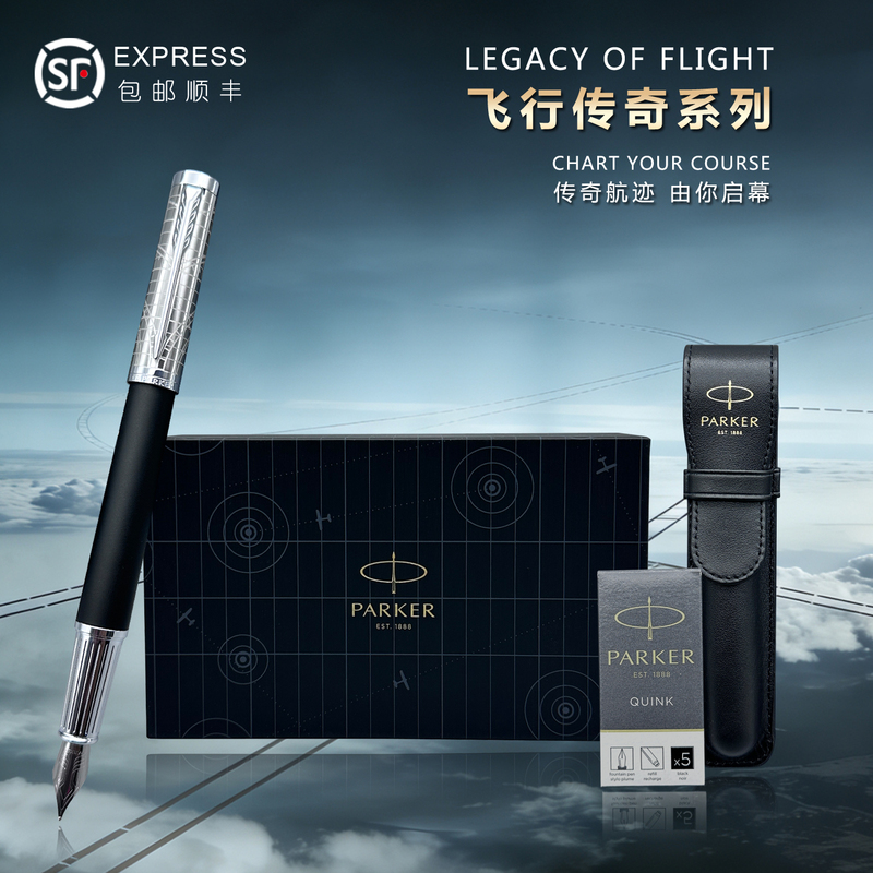 Parker Fountain Pen Zhuoer Elite Series Flight Legend Gift Box Ink Pen Ballpoint Pen Business Gift Signature Pen