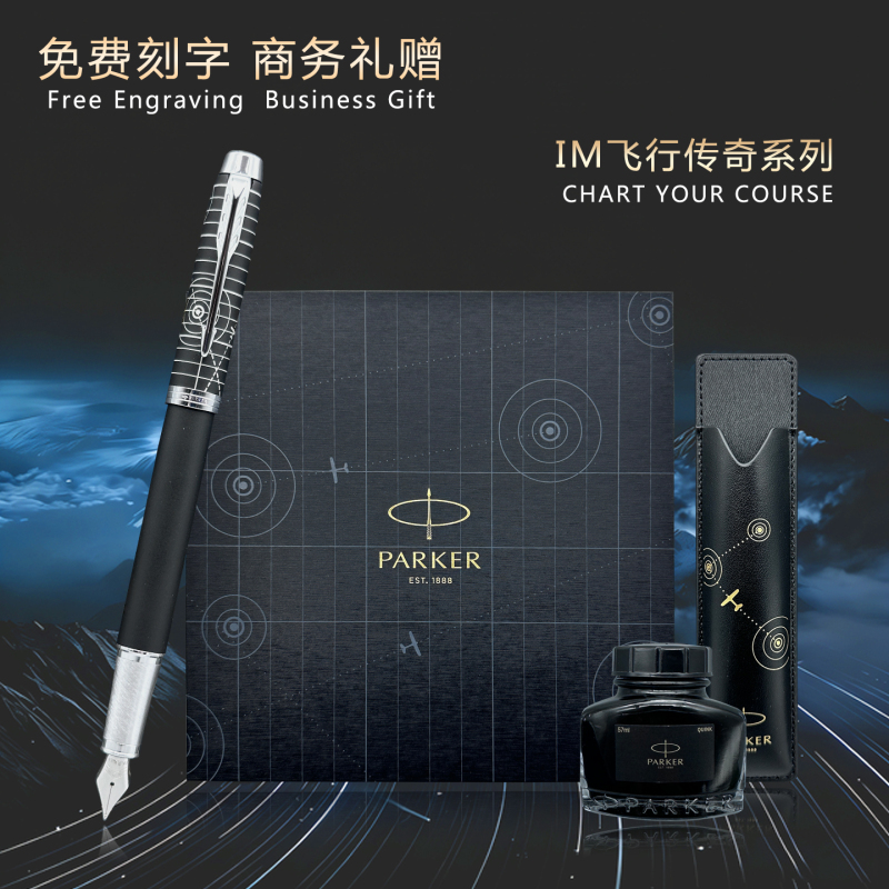 Parker Fountain Pen Im Flight Legend Ink Pen Ballpoint Pen Gift Box Set Business Gift Office Writing Signature Pen