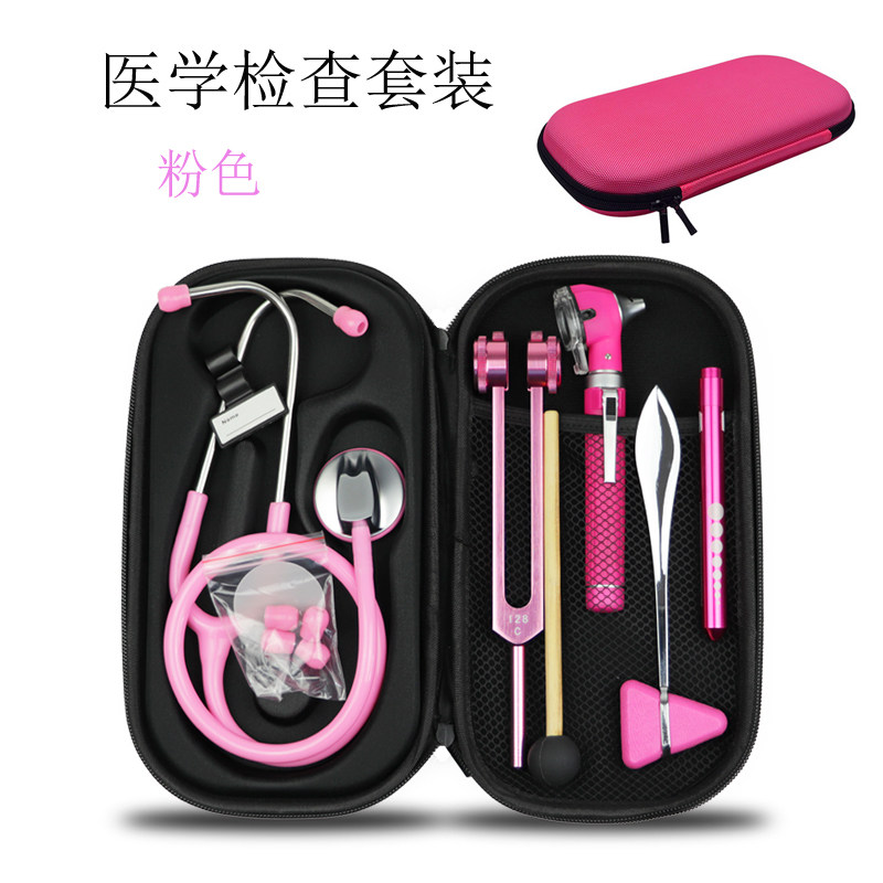 医用盒子收纳盒套装有光纤检耳镜听诊器音叉医用笔灯叩诊锤粉色