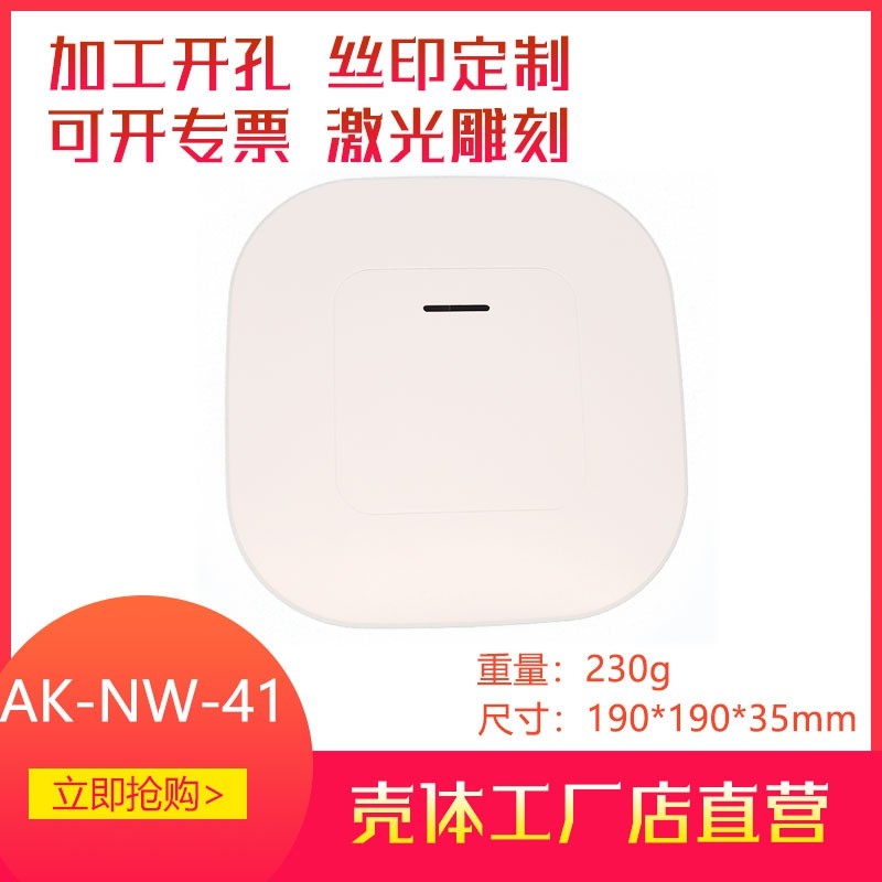 SZOMK Plastic Wifi Routers Housing AP Bridge shell Wireless suction top-type housing NW41 customizable machining