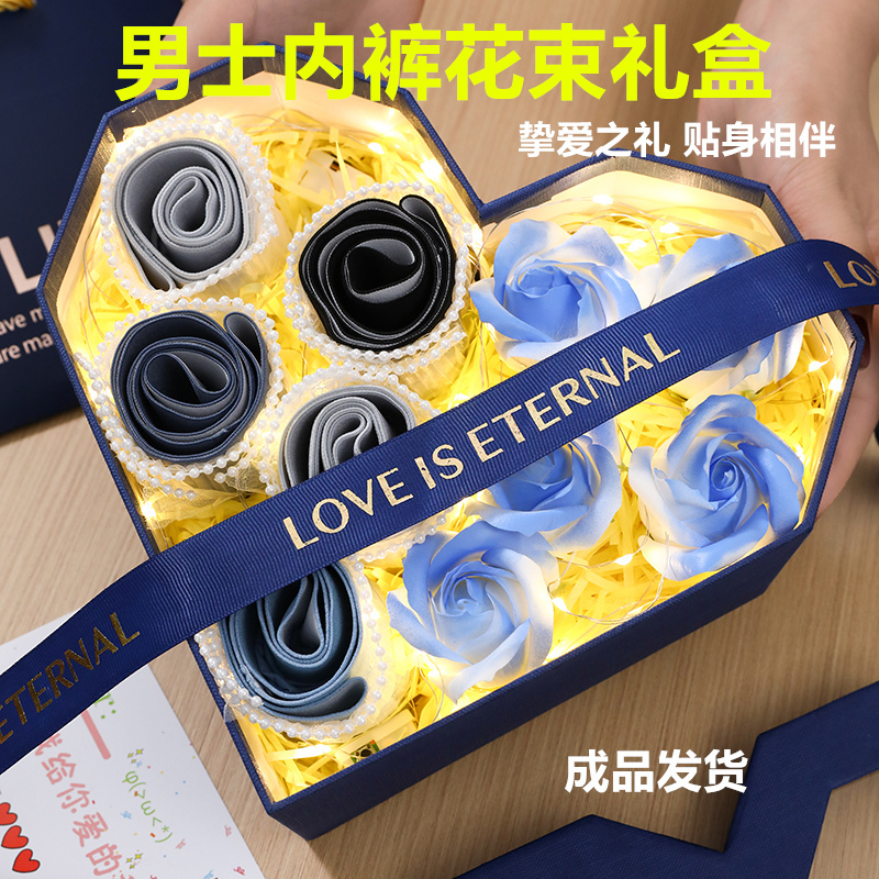 Birthday Gift for Boyfriend, Chinese Valentine's Day Gift for Husband, Practical Surprise for Men, Men's Underwear Flower Box Birthday Gift for Boyfriend, Chinese Valentine's Day Gift for Husband, Practical Surprise for Men, Men's Underwear Flower Box