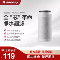 Gli Net tap composite filter core (tap water purifier) GF-FXCUF90-G01N