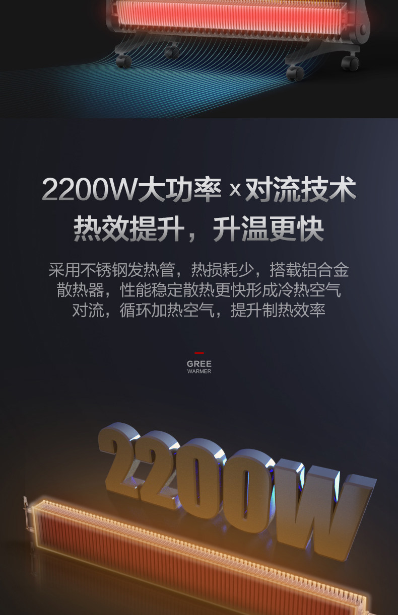 格力 居浴两用取暖器 电暖气 2200W 对流设计升温超快 图6