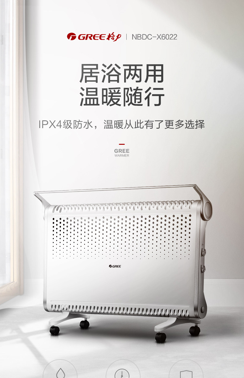 格力 居浴两用取暖器 电暖气 2200W 对流设计升温超快 图1