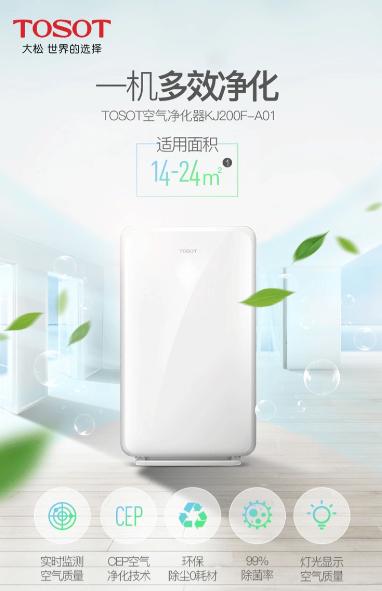 TOSOT / Geli Dasong trọn đời Không tiêu dùng Máy lọc không khí Gia dụng khử nhiễm bụi Khử mùi bụi Thanh oxy yên tĩnh xiaomi lọc không khí
