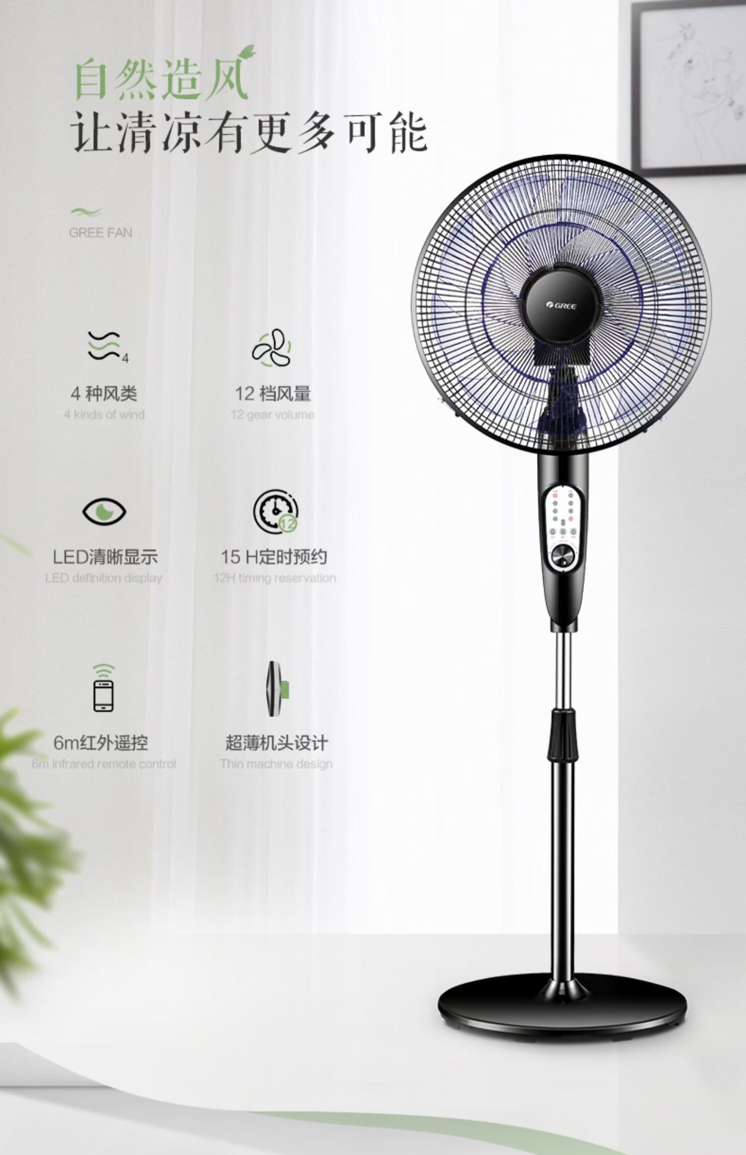 Quạt điện Gree điều khiển từ xa quạt sàn DC chuyển đổi tần số văn phòng tại nhà khối lượng không khí lớn thời gian im lặng lắc đầu - Quạt điện 