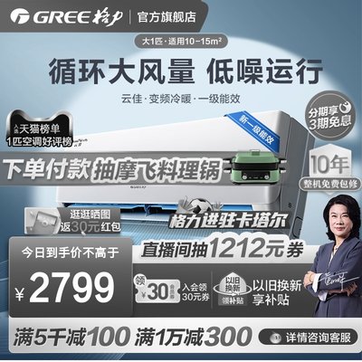 New level of energy efficiency variable frequency heating and cooling household large 1-horse air conditioner hot-selling hang-up Yunjia