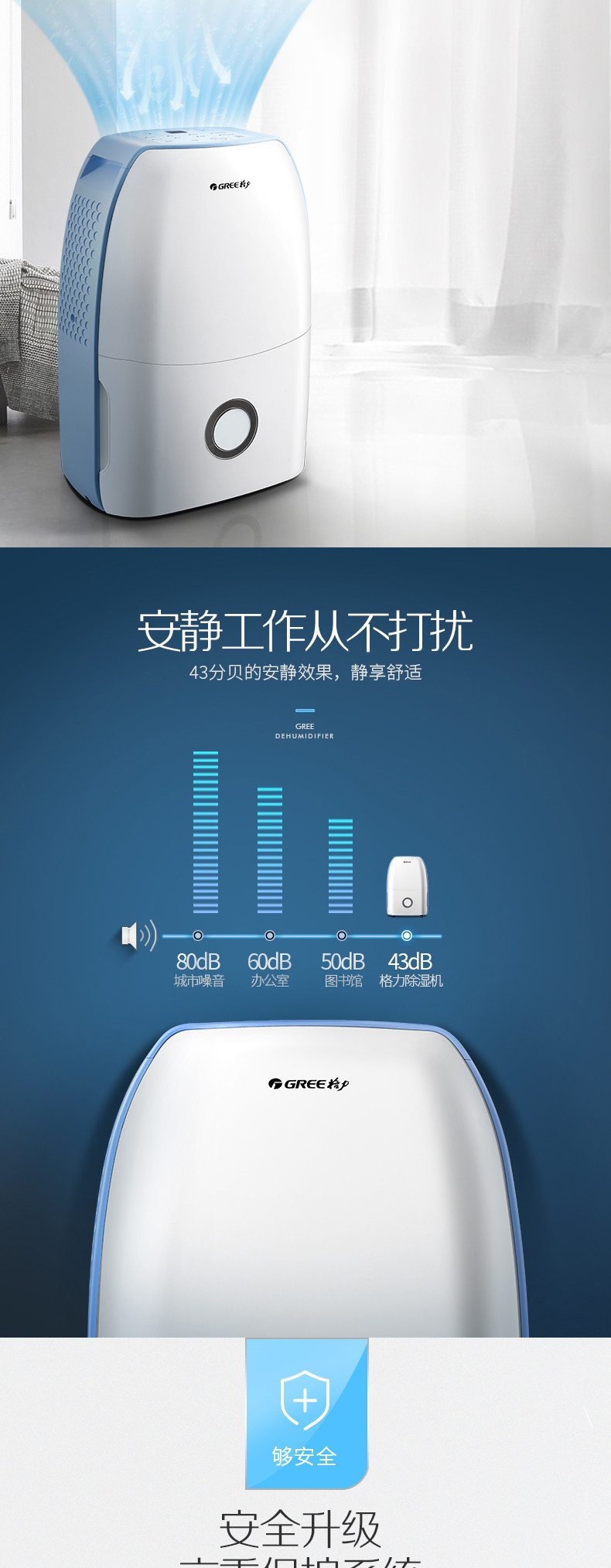 除湿机干燥机格力干燥机12L家用除湿器客厅卧室衣柜