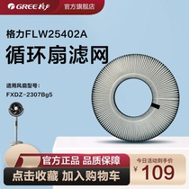 Gli 2307 ventilateur de circulation dair ventilateur électrique à larrière de lécran du filtre de vêtements