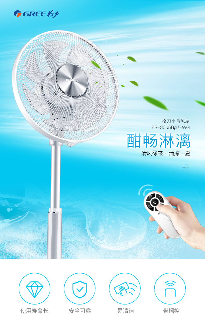 quạt thông gió âm trần Quạt điện Gree quạt bàn FS-3005BG7-WG Quạt điện gia dụng thời gian dọc im lặng học sinh điều khiển từ xa - Quạt điện quạt hút công nghiệp 1380x1380x400