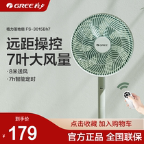 Gli Electric Fan Desktop Home Ground Fan Remote Control Student Dormitory Energy Saving Transfer Page Light Sound Timing Ecstasy Vertical