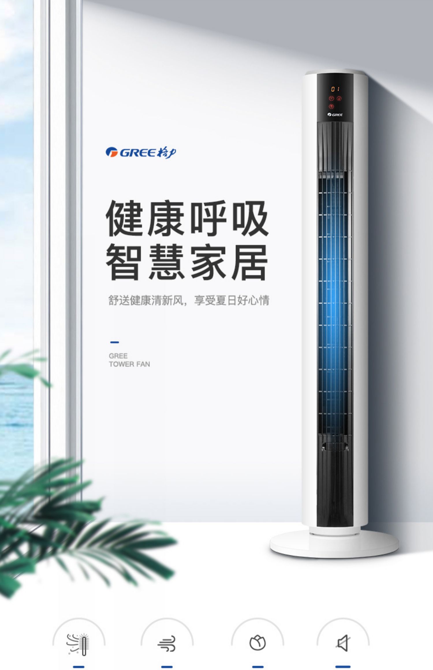 cánh quạt trần Quạt điện Gree quạt tháp FL-09X62Bha quạt điều khiển từ xa thông minh sàn nhà im lặng quạt không lá dọc - Quạt điện quạt xiaomi solove f5