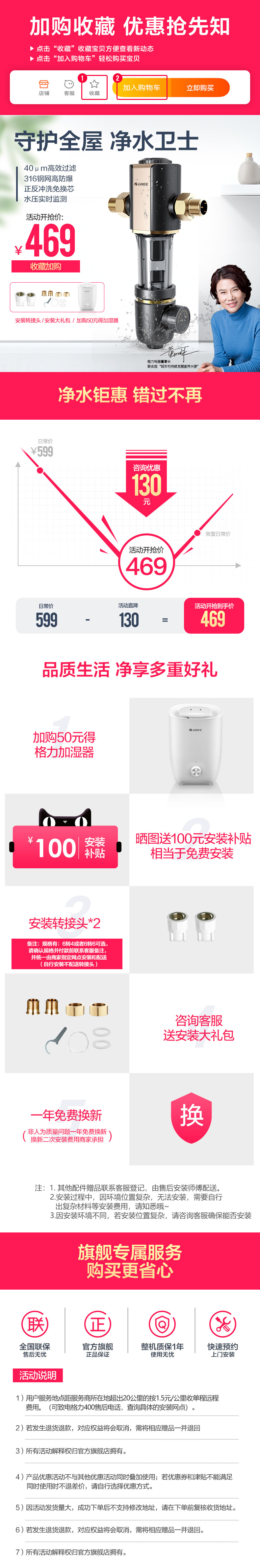 格力 反冲洗前置过滤器 316医用级不锈钢 水压检测 图1