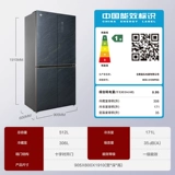 Gree Jinghong 512L Cross-Double Door.