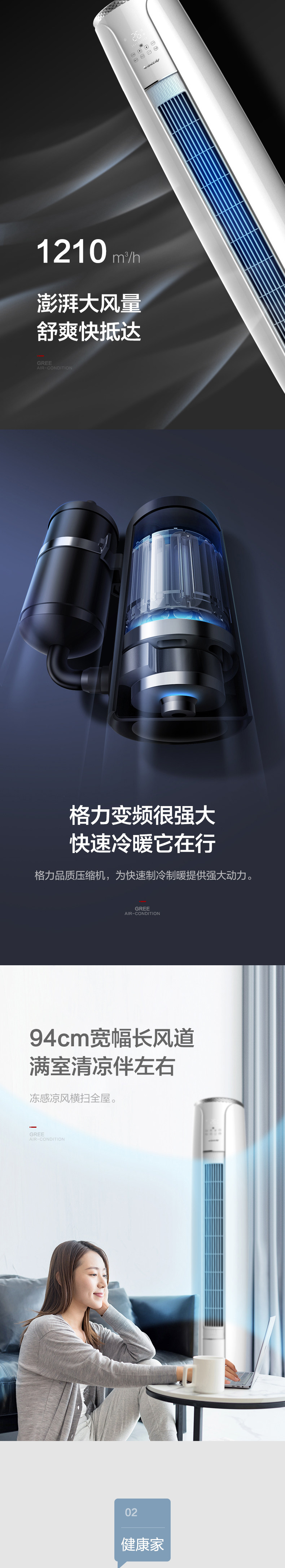 格力i享72580格力3匹柜机立式柜机