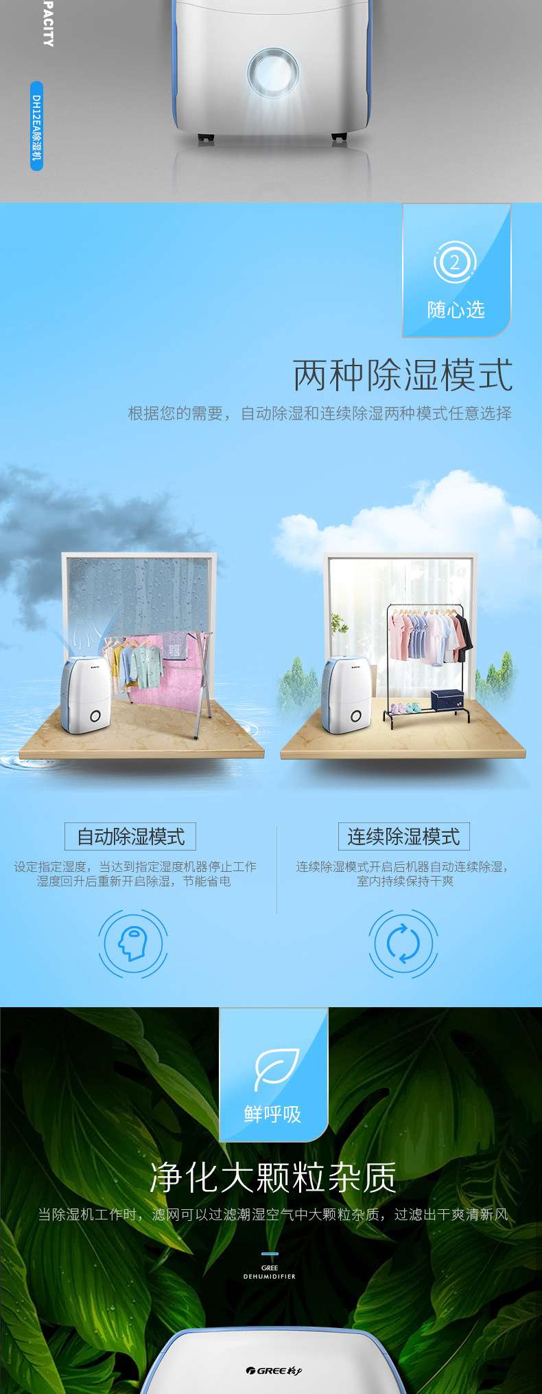 除湿机干燥机格力干燥机12L家用除湿器客厅卧室衣柜