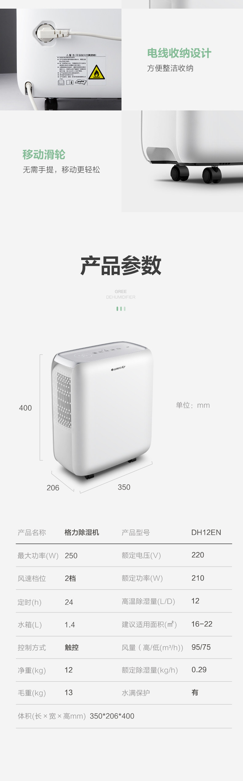 除湿机抽湿机格力除湿机DH12EN家用小型卧室静音除湿器