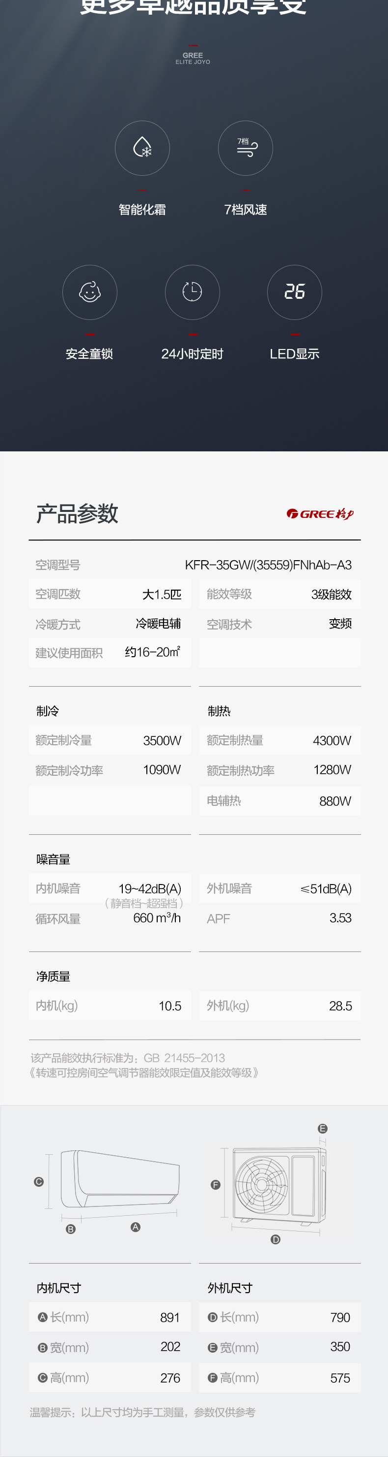 格力 大1.5匹 变频 冷暖 壁挂式空调 图7