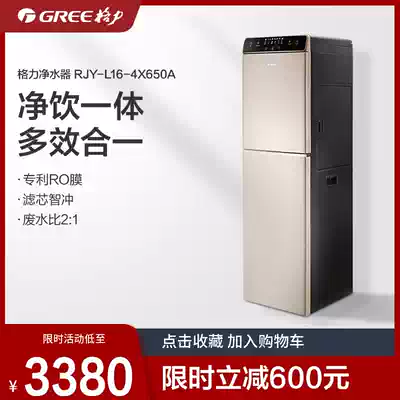 Gree net drinking machine vertical refrigeration hot household automatic water filling net drinking AllRJY-L16-4X650A