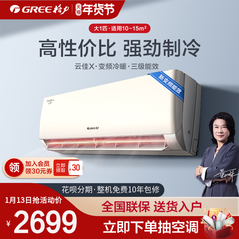 Gree official website Big 1 5 horsepower inverter air conditioner, cooling and heating dual-purpose hanging home new three-level energy efficiency air conditioner Yunjia X