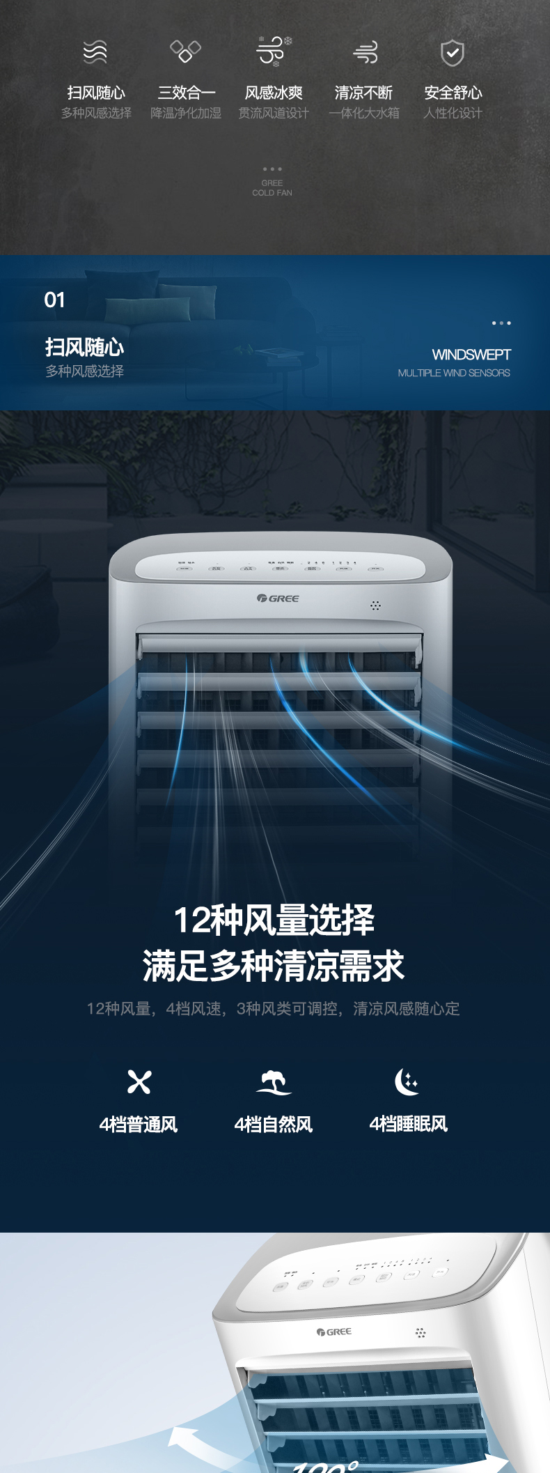 格力 空调扇制冷器小空调 图3