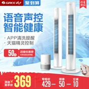Quạt điện Gree không quạt sàn tầng quạt nhà câm dọc thông minh thời gian giọng nói điều khiển từ xa - Quạt điện