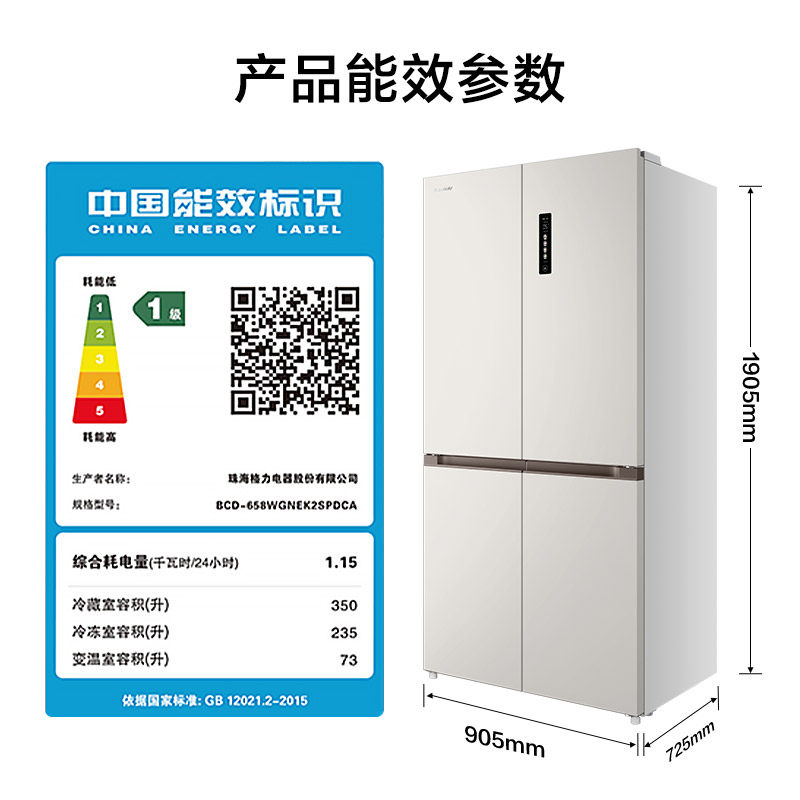 格力BCD-658WGNEK2SPDCA冰箱图片