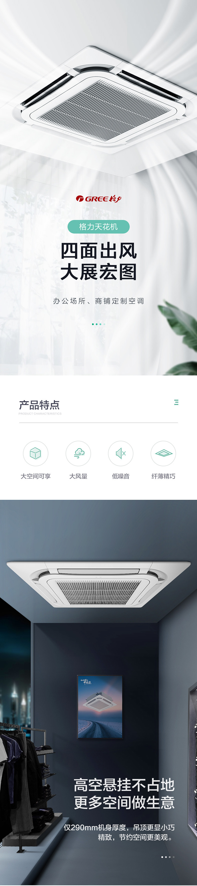 烟台格力天井机3P5P八面出风天花机工程机