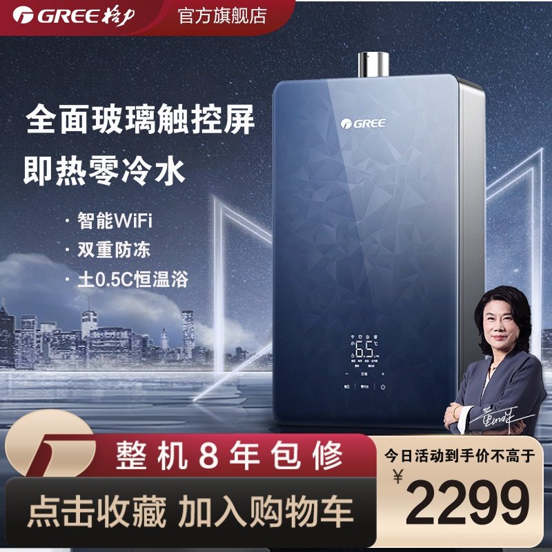 Greegli zero cold water gas water heater 16L Domestic natural gas thermostatic i.e. hot intelligent strong platoon style-Taobao