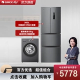 [Ледяная моляльная установка] Jinghong 300 -Liter French Multi -Arod Holrigrator+Gree Singhuan стиральная машина 10 кг элюирование