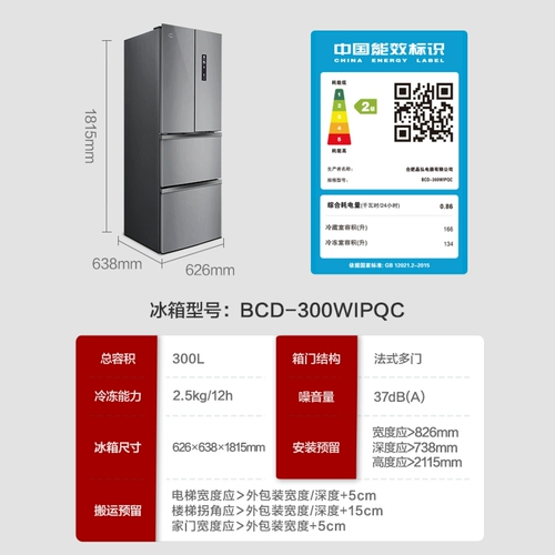 [Ледяная моляльная установка] Jinghong 300 -Liter French Multi -Arod Holrigrator+Gree Singhuan стиральная машина 10 кг элюирование