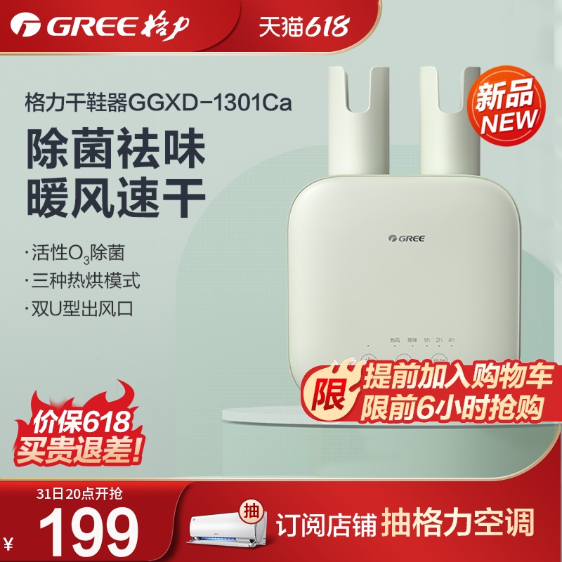 Gli Baking Shoes dryer Shoe Removing bacteria Flavor Constant Temperature Wet Shoes Warm Shoes Home Germicidal Deodorant Warm Shoes Dryer